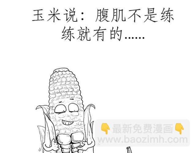 🍹繪心一笑 师傅洗澡 第34页
