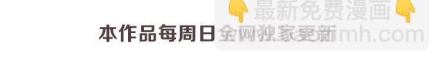 🍹繪心一笑 师傅洗澡 第36页