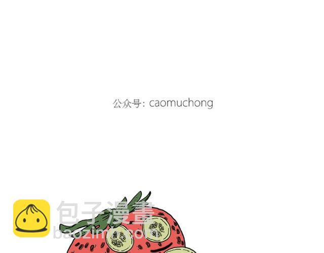 🍹繪心一笑 师傅洗澡 第4页