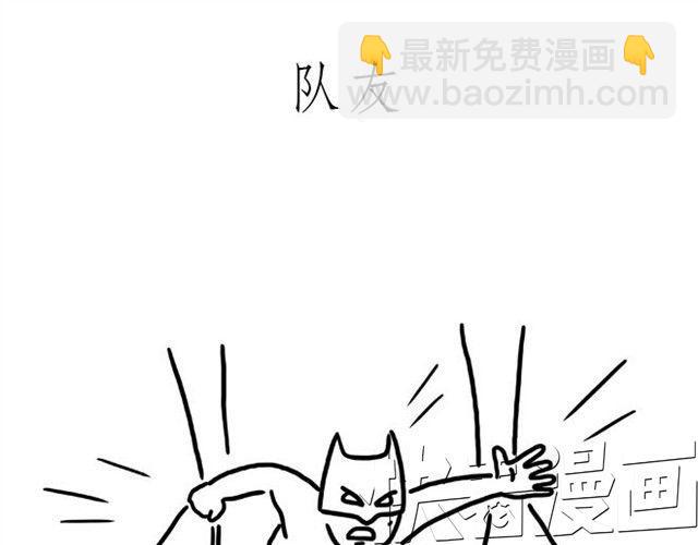 🍹繪心一笑 师傅洗澡 第6页