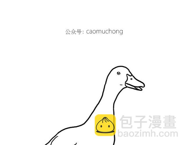 🍹繪心一笑 师傅洗澡 第9页