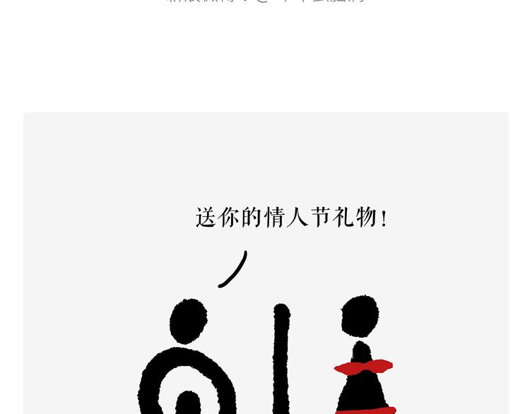 🍹繪心一笑 观光电梯 第10页
