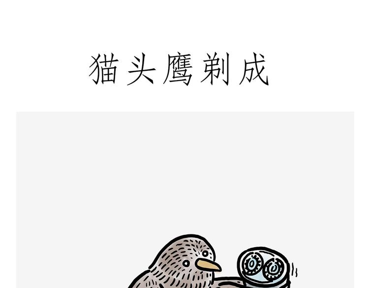 🍹繪心一笑 观光电梯 第28页