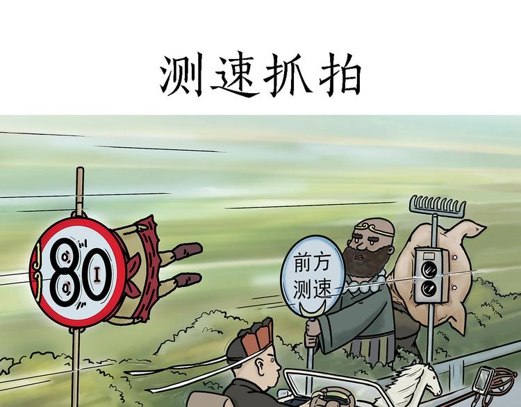 🍹繪心一笑 测速抓拍 第1页