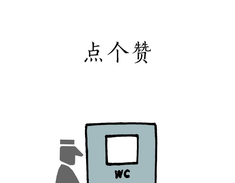 🍹繪心一笑 八戒的警告 第11页