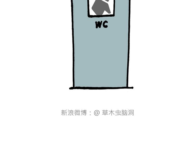 🍹繪心一笑 八戒的警告 第13页