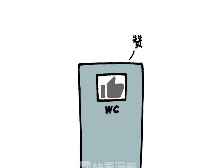 🍹繪心一笑 八戒的警告 第14页