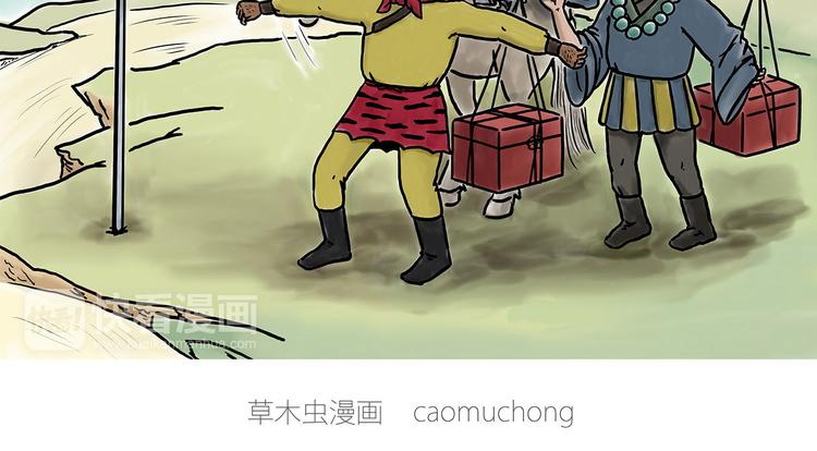 🍹繪心一笑 八戒的警告 第2页
