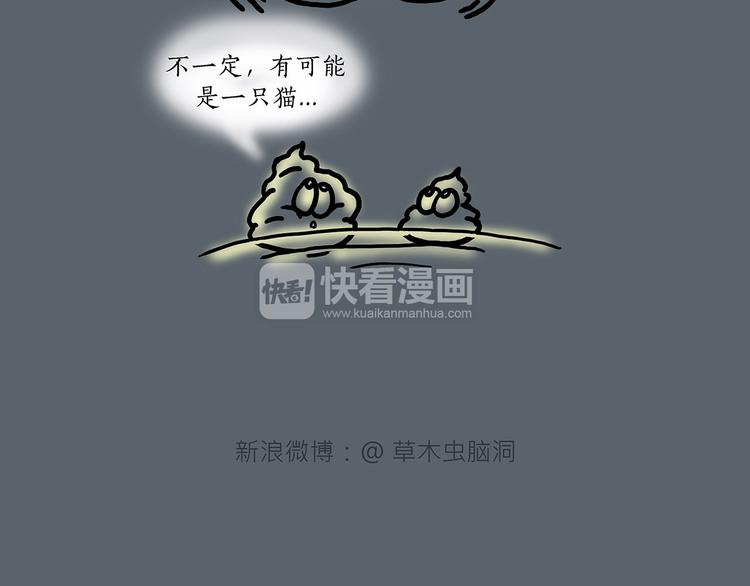 🍹繪心一笑 八戒的警告 第20页