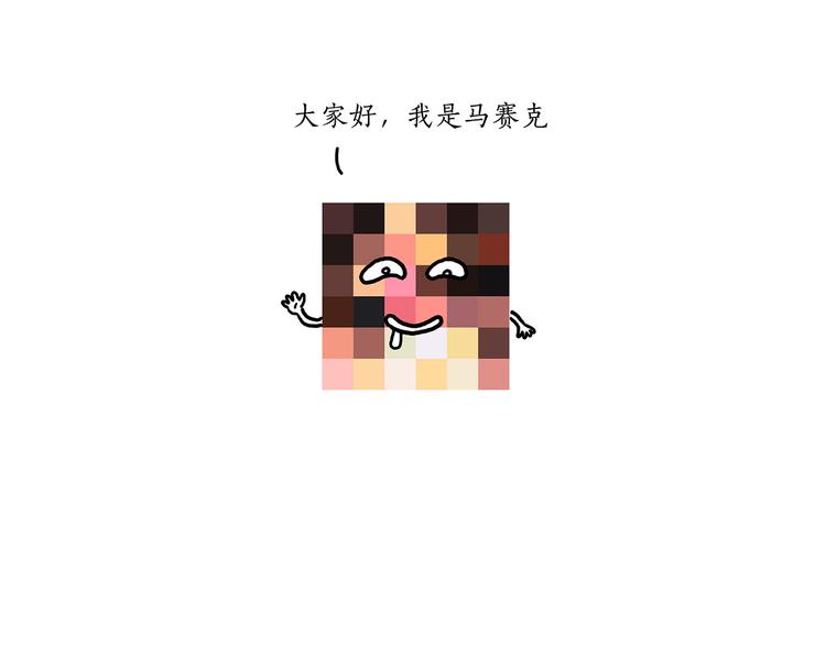 🍹繪心一笑 八戒的警告 第24页