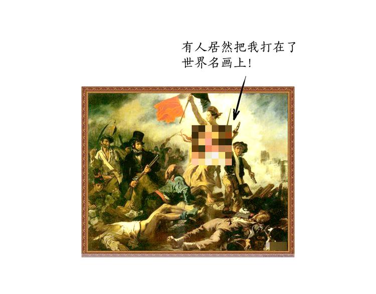 🍹繪心一笑 八戒的警告 第30页