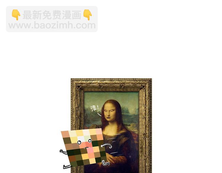 🍹繪心一笑 八戒的警告 第33页