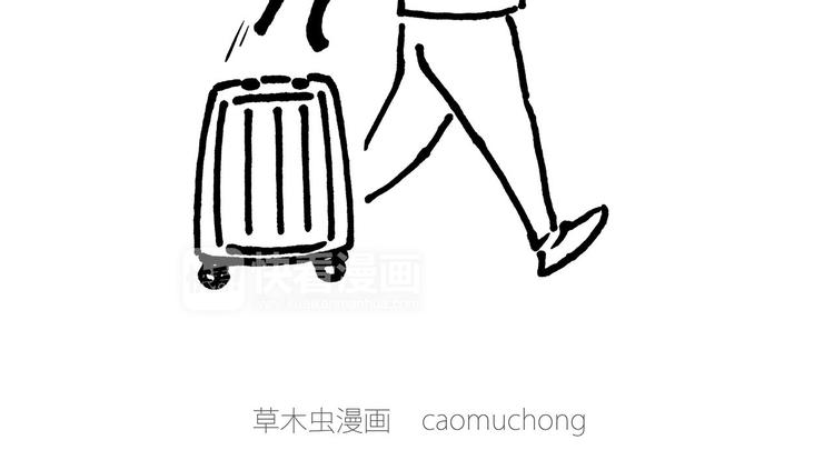 🍹繪心一笑 八戒的警告 第4页