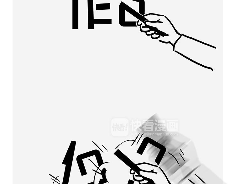 🍹繪心一笑 八戒的警告 第6页