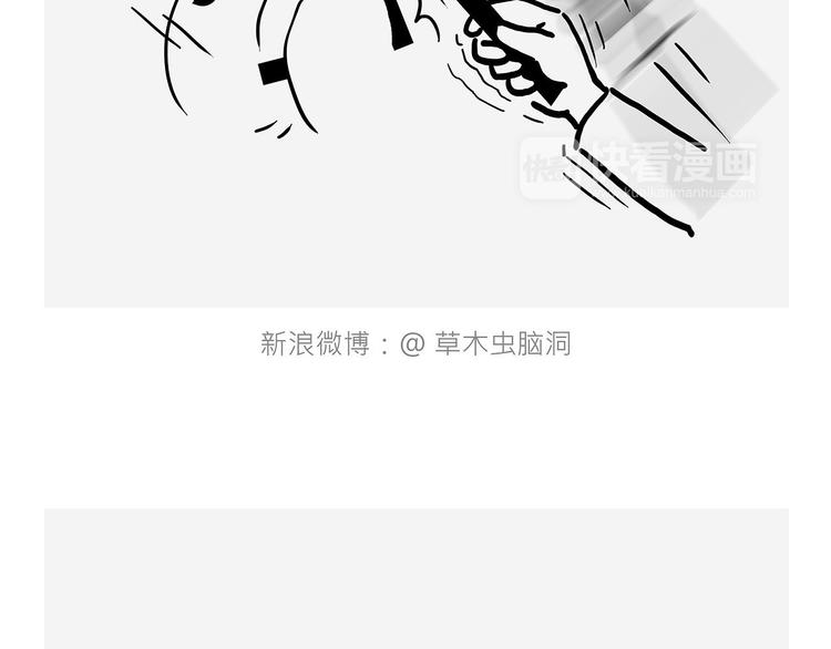 🍹繪心一笑 八戒的警告 第8页