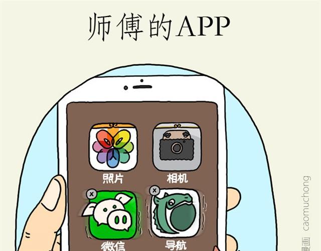 🍹繪心一笑 师傅的APP 第1页