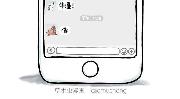 🍹繪心一笑 草木虫画画课堂 第2页