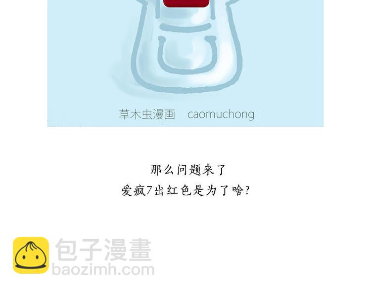 🍹繪心一笑 草木虫画画课堂 第32页