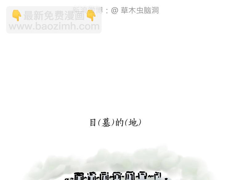 🍹繪心一笑 草木虫画画课堂 第37页