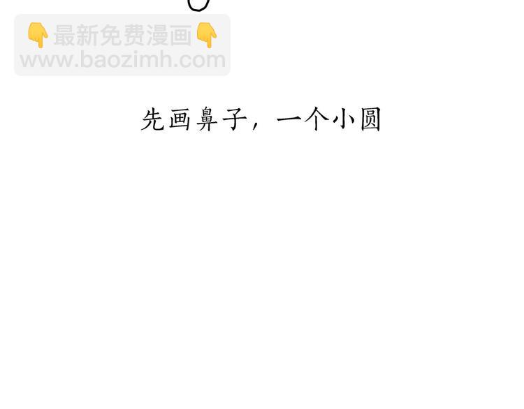 🍹繪心一笑 草木虫画画课堂 第4页