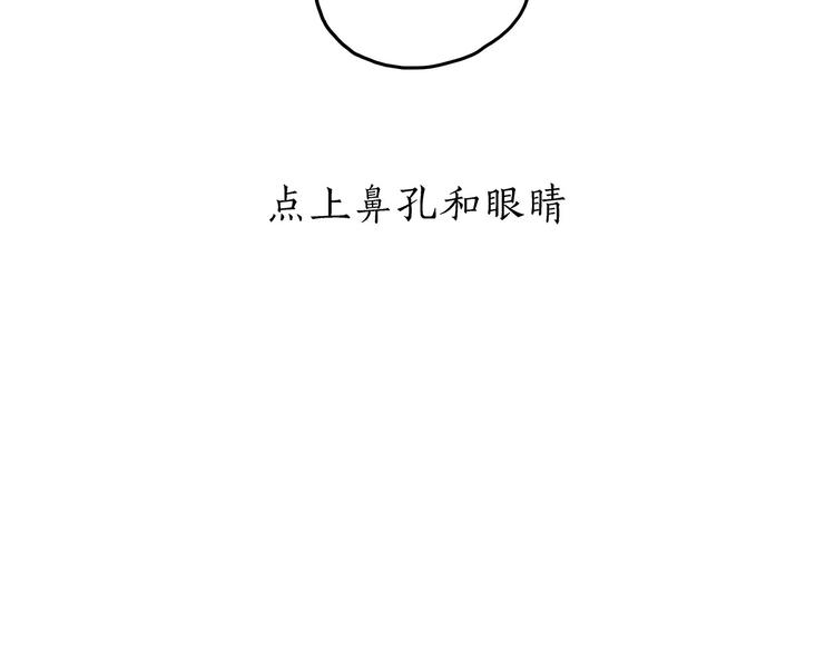 🍹繪心一笑 草木虫画画课堂 第8页