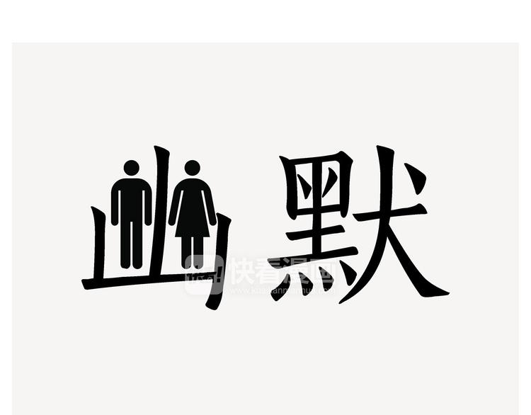 🍹繪心一笑 “谈”僧 第12页