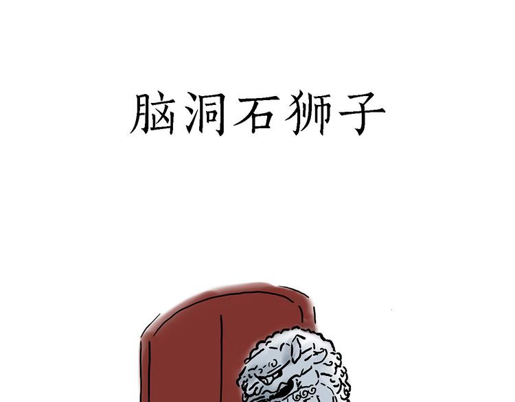 🍹繪心一笑 “谈”僧 第14页