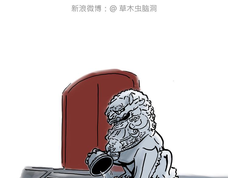 🍹繪心一笑 “谈”僧 第16页