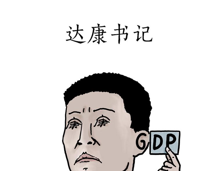 🍹繪心一笑 “谈”僧 第18页