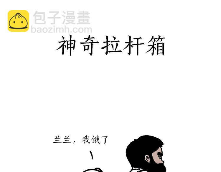 🍹繪心一笑 “谈”僧 第20页