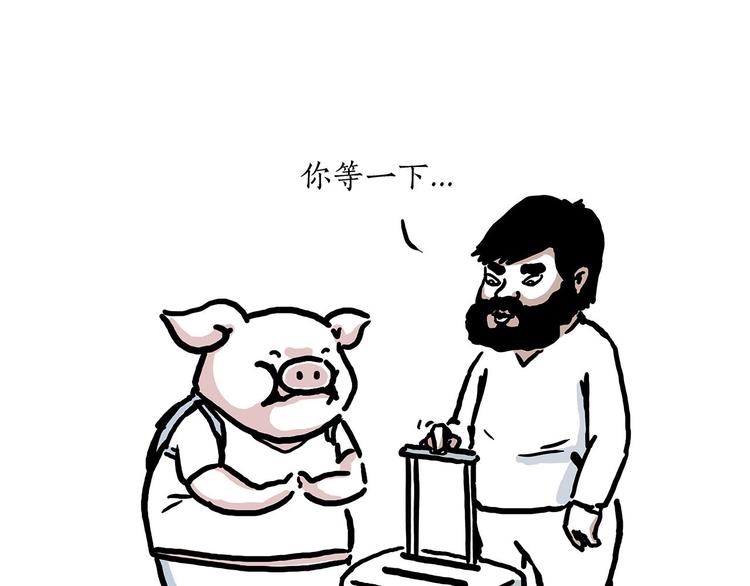 🍹繪心一笑 “谈”僧 第22页