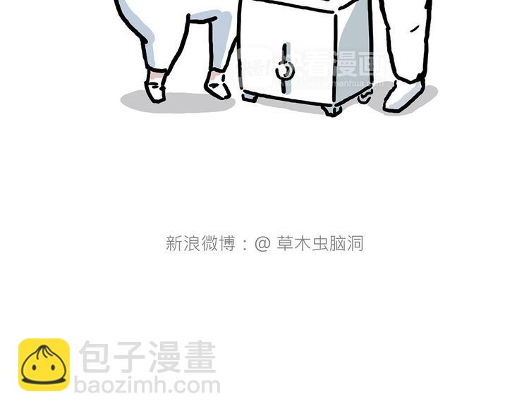 🍹繪心一笑 “谈”僧 第23页