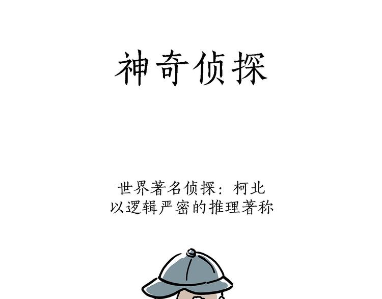 🍹繪心一笑 “谈”僧 第28页