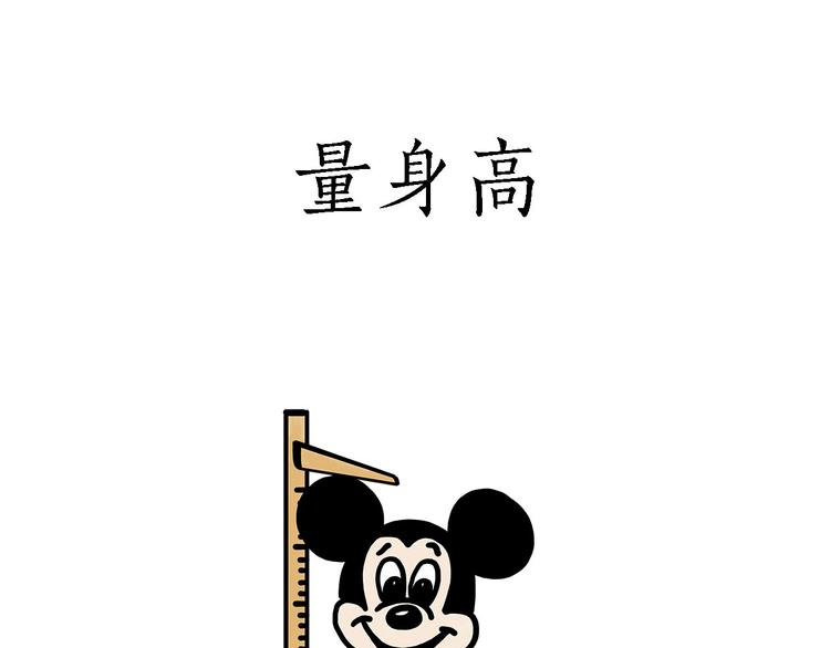 🍹繪心一笑 “谈”僧 第3页