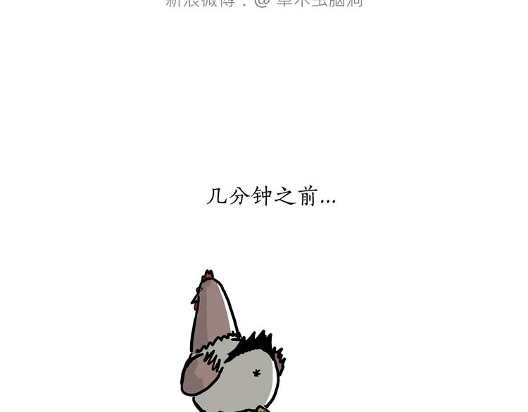 🍹繪心一笑 “谈”僧 第34页