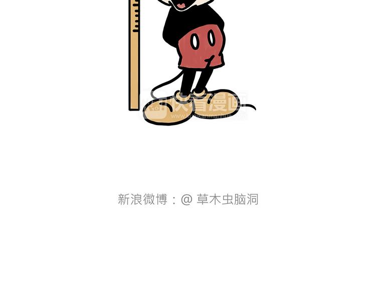 🍹繪心一笑 “谈”僧 第4页