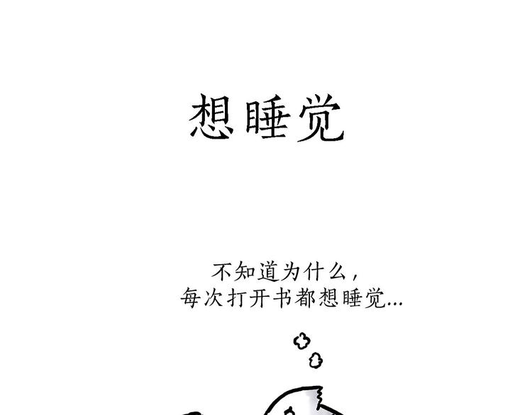 🍹繪心一笑 “谈”僧 第7页