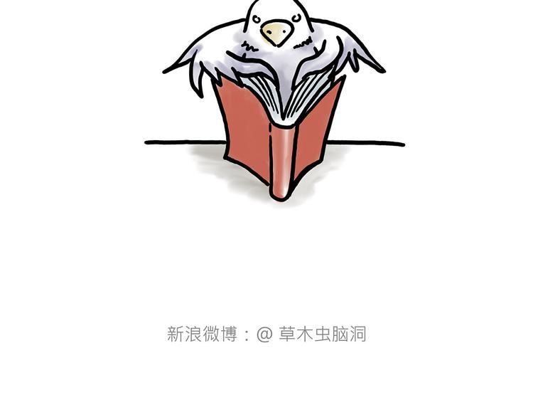🍹繪心一笑 “谈”僧 第9页