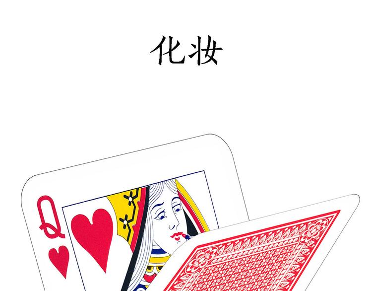 🍹繪心一笑 加长版宝马 第16页