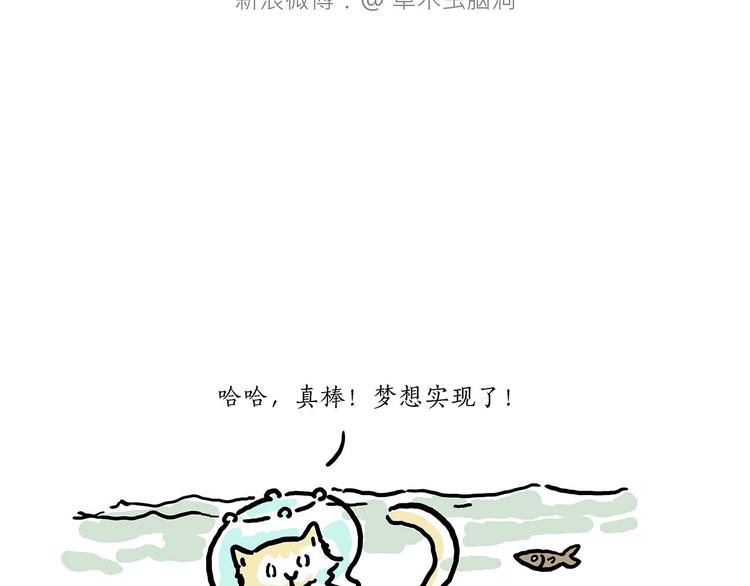 🍹繪心一笑 加长版宝马 第29页