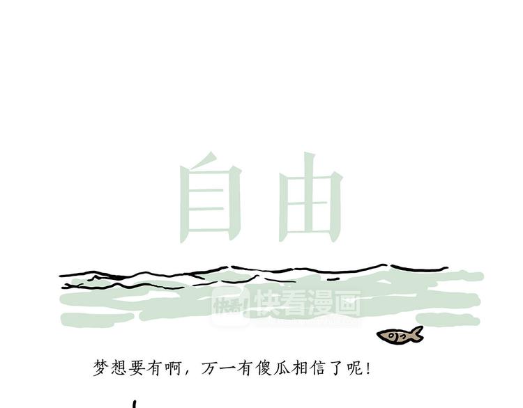 🍹繪心一笑 加长版宝马 第32页
