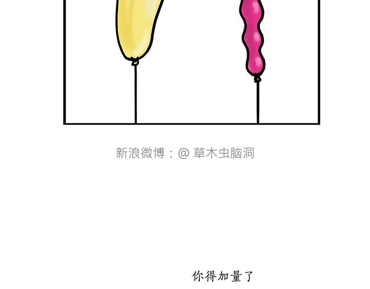 🍹繪心一笑 加长版宝马 第35页