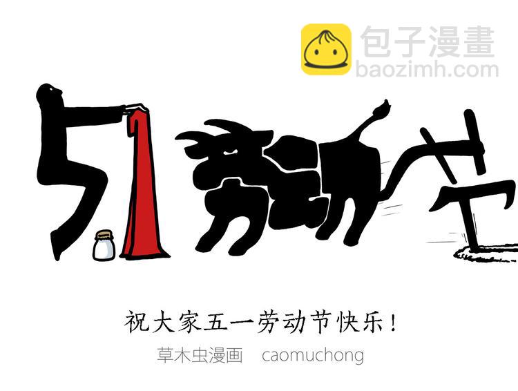 🍹繪心一笑 加长版宝马 第38页