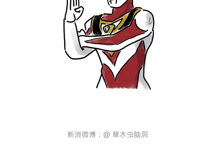 🍹繪心一笑 临时厕所 第14页