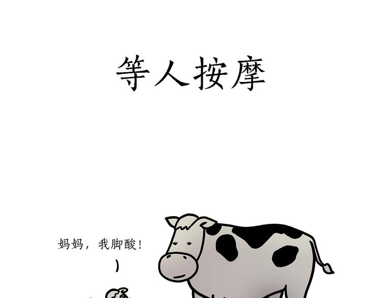 🍹繪心一笑 临时厕所 第28页