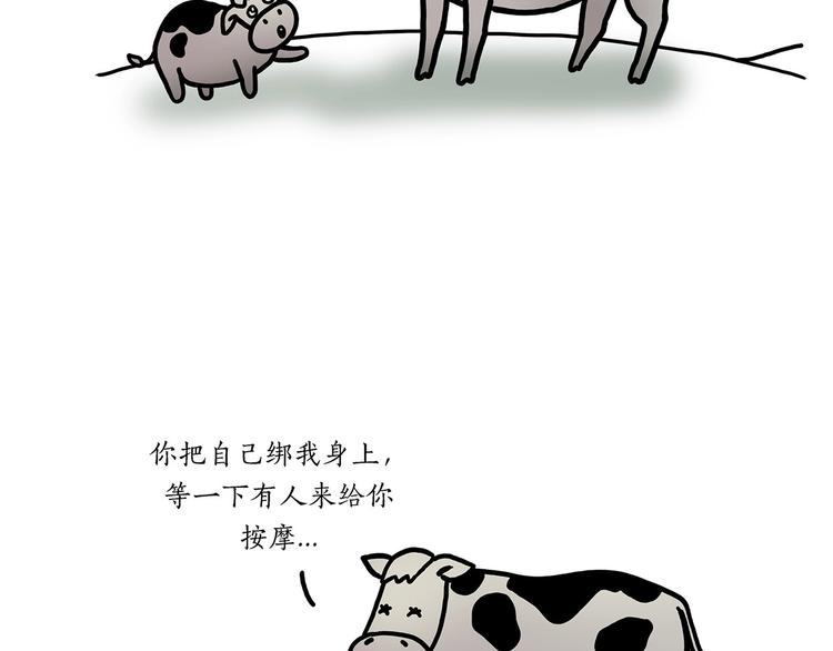 🍹繪心一笑 临时厕所 第29页