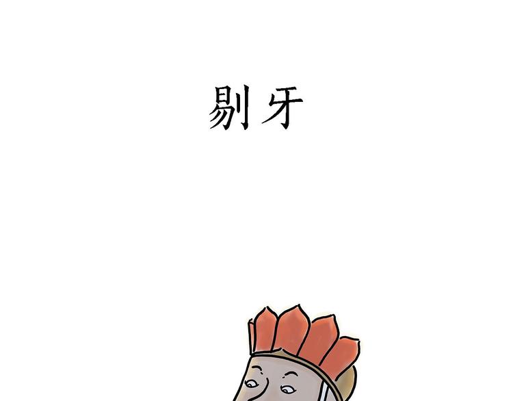 🍹繪心一笑 临时厕所 第3页