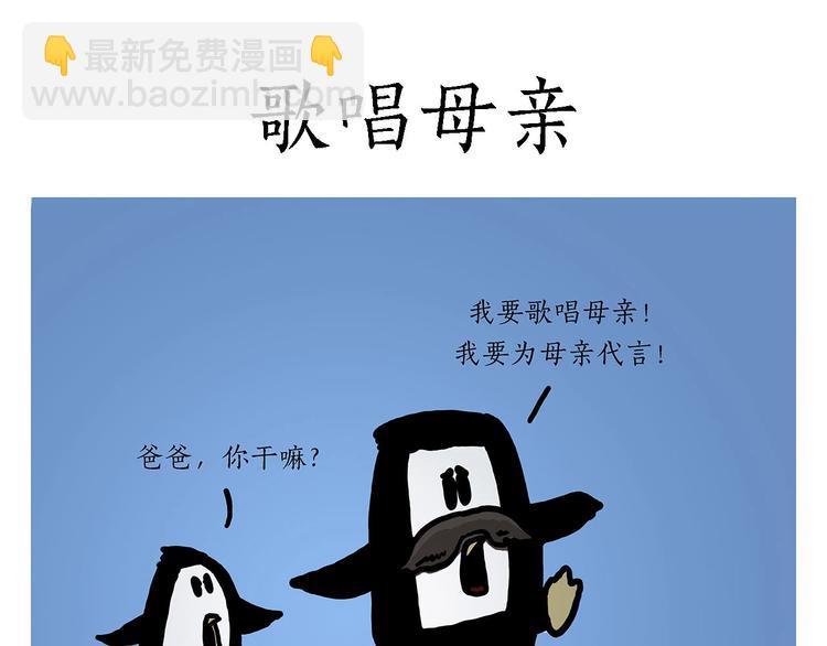 🍹繪心一笑 临时厕所 第33页
