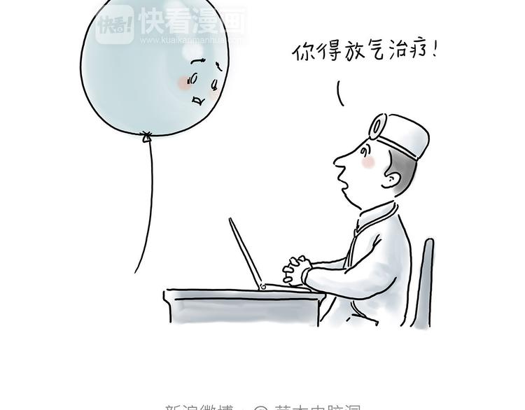 🍹繪心一笑 抓娃娃 第10页