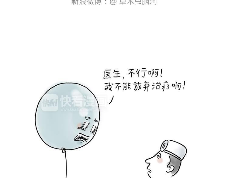 🍹繪心一笑 抓娃娃 第11页